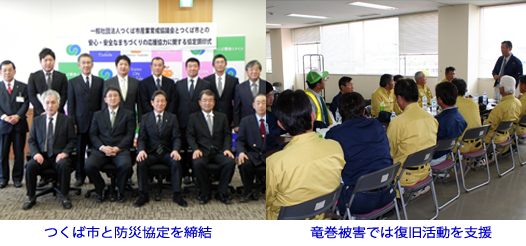 つくば市産業育成協議会での活動